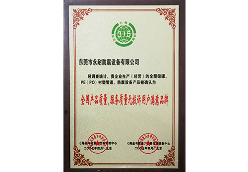 榮譽(yù)資質(zhì)